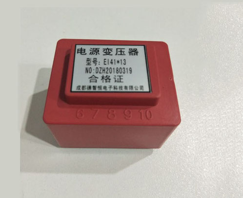 EI41*13灌封变压器